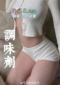调味剂有哪些?