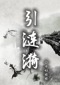 涟漪的