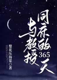和教授恋爱