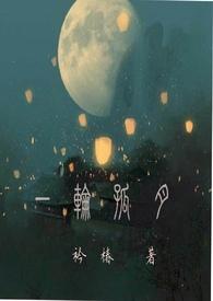 一轮明月所有