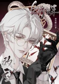 蝴蝶效应hp