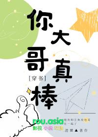 大哥大哥你
