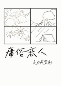 画一幅校园恋人
