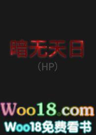 暗无天日是什么生肖