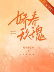 娇养的玫瑰