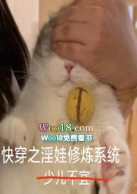 快穿之yp系统h