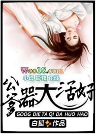 器大活好攻