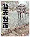 惹火乡村主要内容