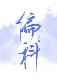 偏科英语