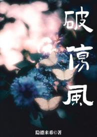 破伤风 骨科