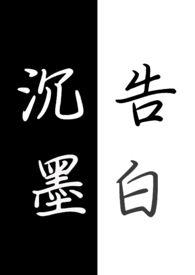有沉墨这种颜料吗