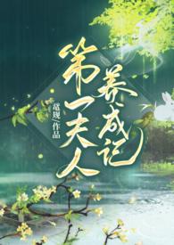 第一夫人by.