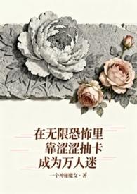 无限恐怖lofter