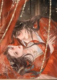 迫嫁成妃