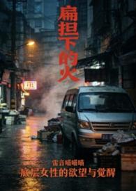扁担的担