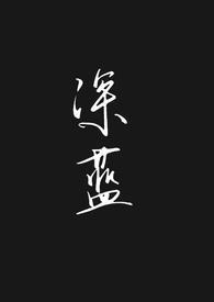深蓝cg