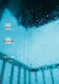 雨霖铃