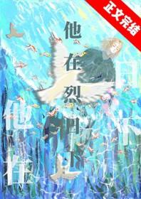 在烈日下干了几个小时的活他热得直什么