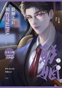 和竹马s了之后全文免费阅读