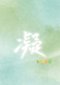 凝什么静什么的四字词语