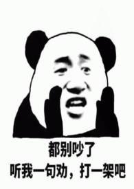 路人甲enjoy