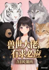 白沐沐重生