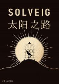 太阳之门