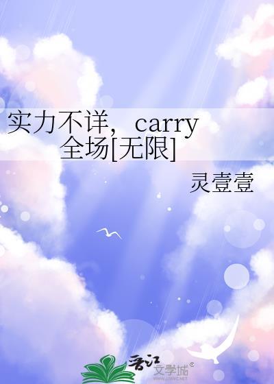 实力不浅什么意思
