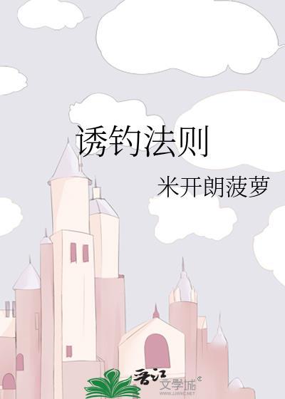 诱鱼最好的方法