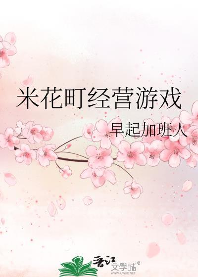米花町全地图