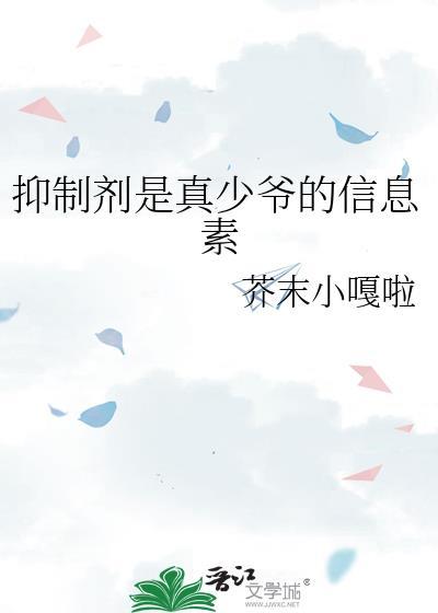 抑制剂