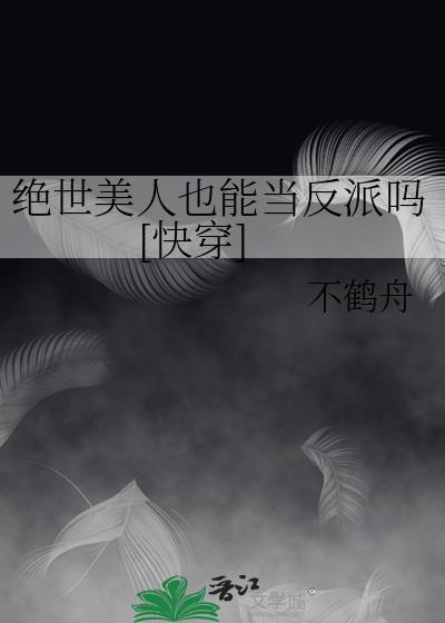 绝世美人什么意思?