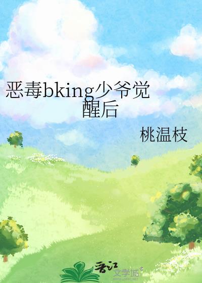 恶毒假少爷重生