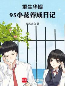 主角穿越女主杨超越