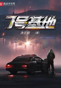 7号基地好看吗知乎
