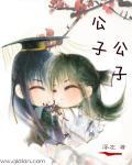 姑娘姑娘 网络歌曲