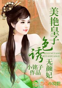 一品嫡女王爷宠妻无度 子叶有你