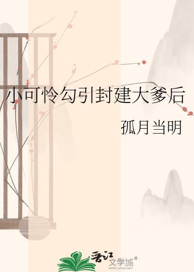 小可怜番外篇