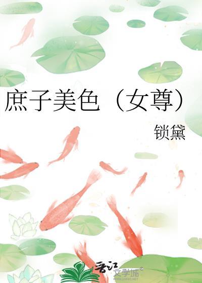 庶子宠妻