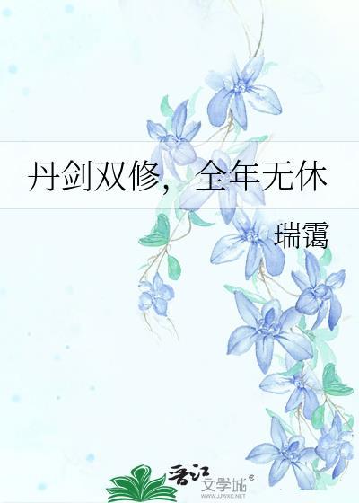 全年无休原名