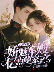 六零俏军嫂养成记