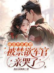 马上圆了房
