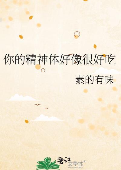你精神真好英语怎么说