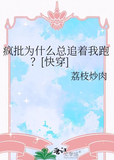 疯批是啥
