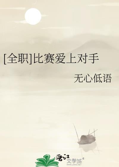 全职高手打比赛是第几章