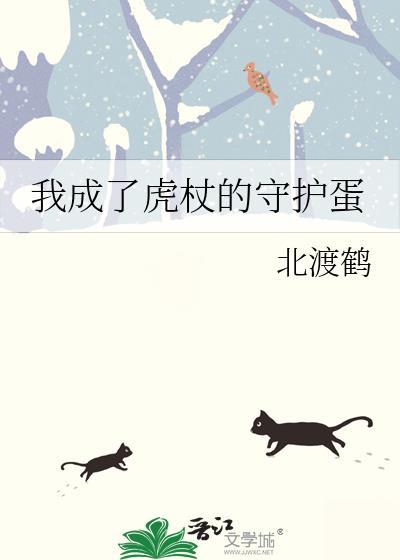 我是虎杖我报警了46