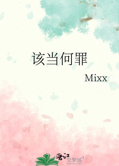 该当何罪下一句俏皮话