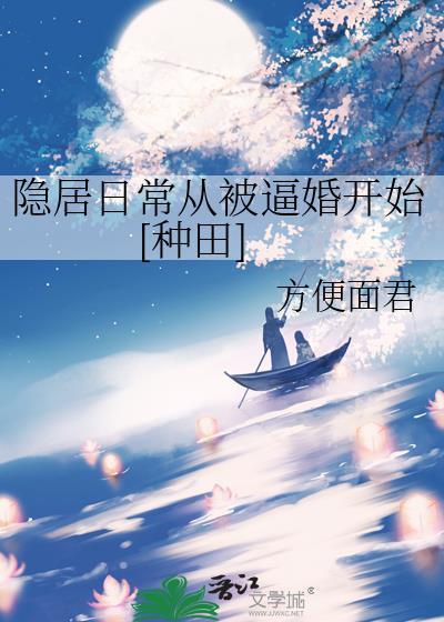 隐居指南
