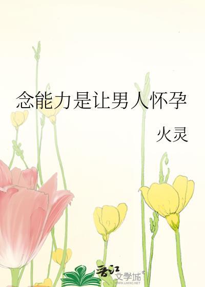 念能力有哪几种