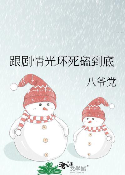 和光环有关的